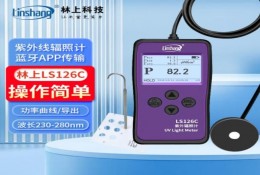 林上LS126C紫外線輻照計(jì) 強(qiáng)度測試儀 藍(lán)牙APP連接/含1米掛鉤底座