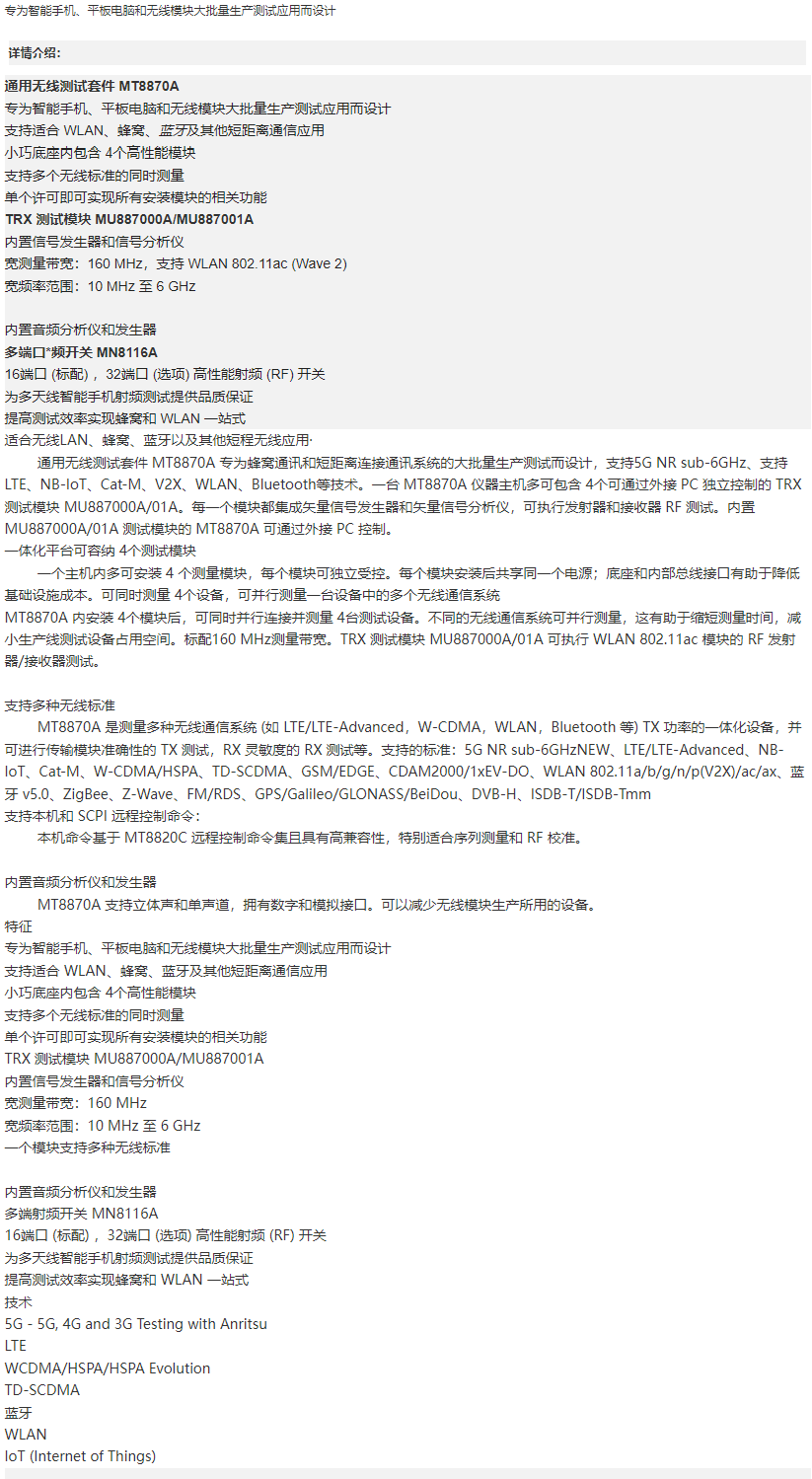 8870A內容圖.png